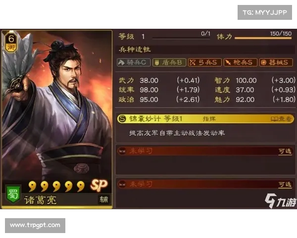 智谋巅峰三国志战略版诸葛亮技能研究揭秘 智谋巅峰三国志战略版诸葛亮技能研究揭秘