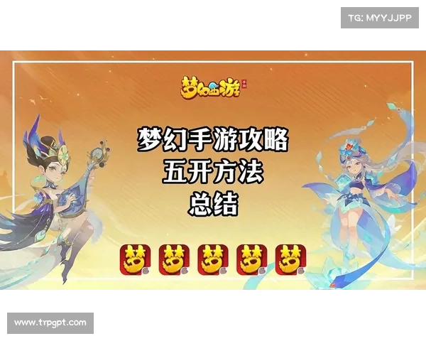 梦幻手游前尘5攻略 梦幻手游前尘5攻略