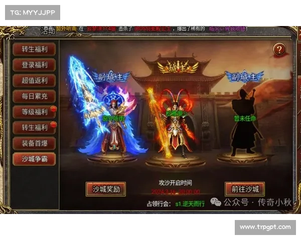 蓝月传奇沙城争霸攻略 蓝月传奇沙城争霸攻略