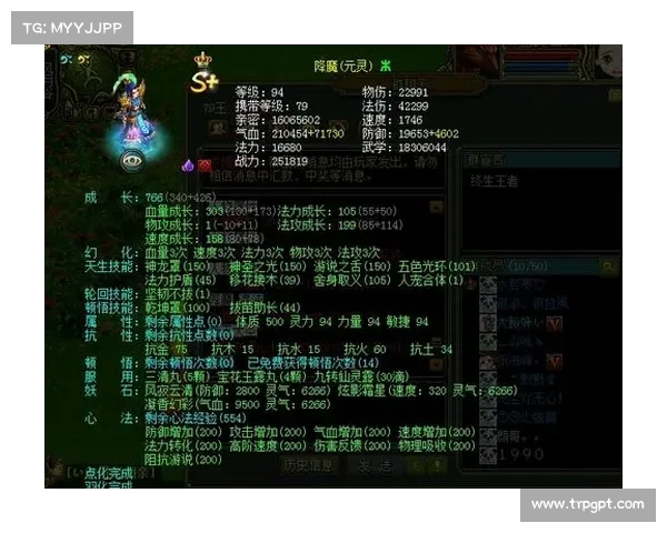 超级洗髓丹再临问道手游:打造极品角色 超级洗髓丹再临问道手游:打造极品角色