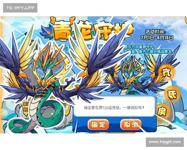 青龙超进化攻略 青龙超进化攻略