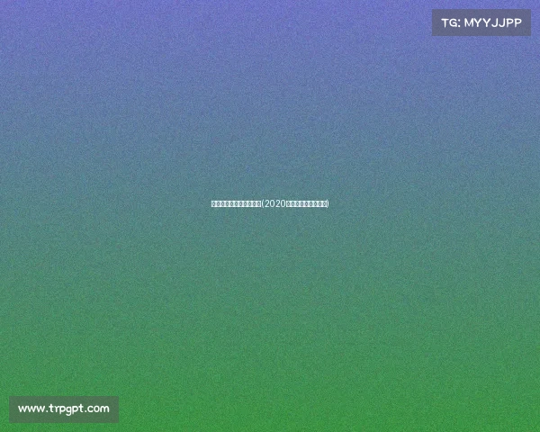 亚运会电子竞技几枚金牌(2020亚运会电子竞技项目)